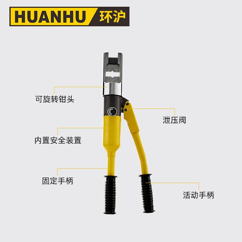 环沪HHY-300B快速液压钳压线钳端子钳电工铜鼻子压接钳带安全装置