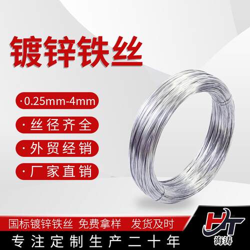 镀锌铁丝8号10号12号14号铁丝线打包防锈建筑捆绑扎丝铁丝