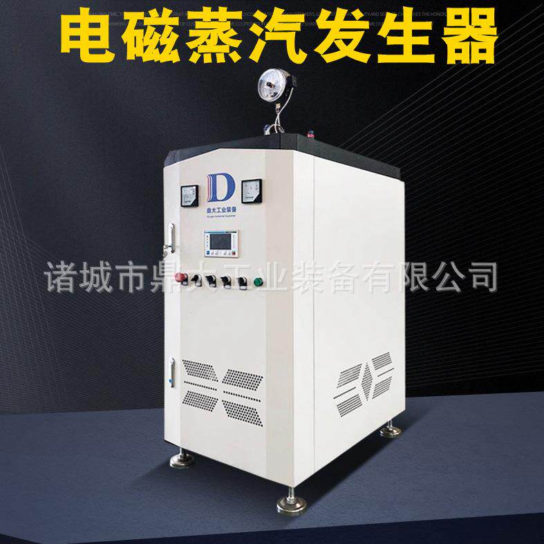 鼎大电磁蒸汽发生器面条馅饼粉丝粉条加工全自动72kw小型蒸汽锅炉