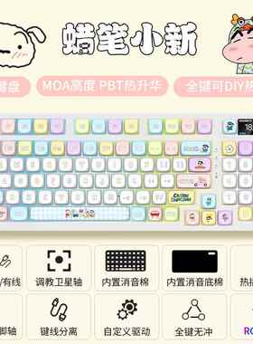 客制化C98Pro三模无线蓝牙RGB机械键盘PBT主题款全键无冲热插拔轴