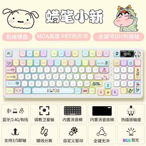 客制化C98Pro三模无线蓝牙RGB机械键盘PBT主题款全键无冲热插拔轴