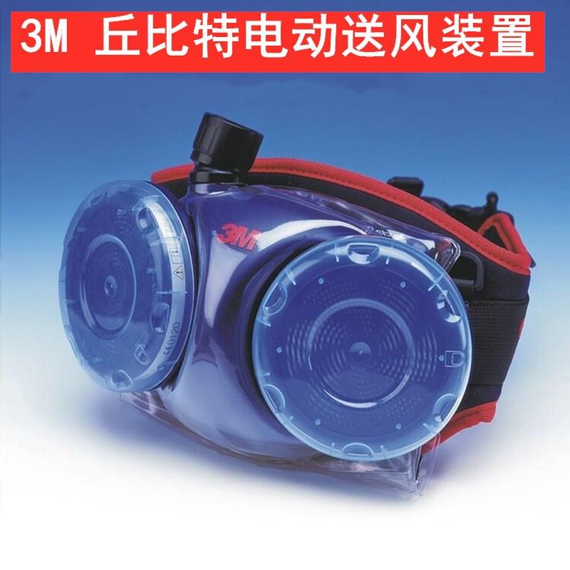3M丘比特电动送风装置A2P3滤盒本安电池BT-20L呼吸管面罩本安认证