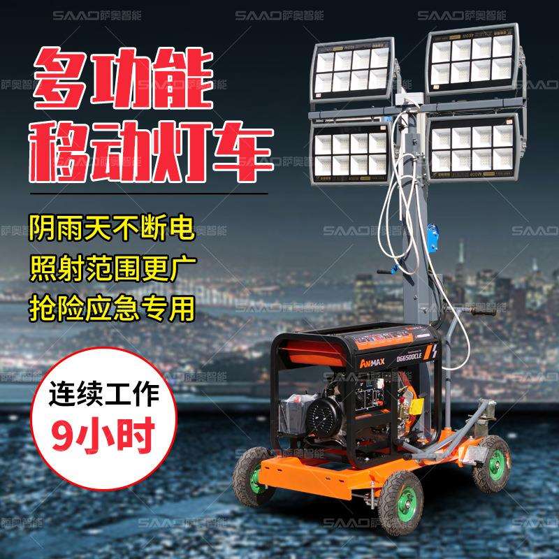 自动升降移动照明车工程移动照明灯车夜间施工升降照明灯塔