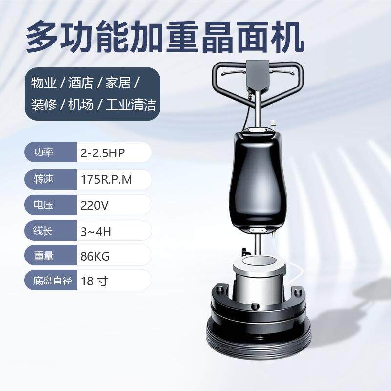 厂家加重机17S 石材晶面机保养翻新抛光酒店地毯清洗机打蜡