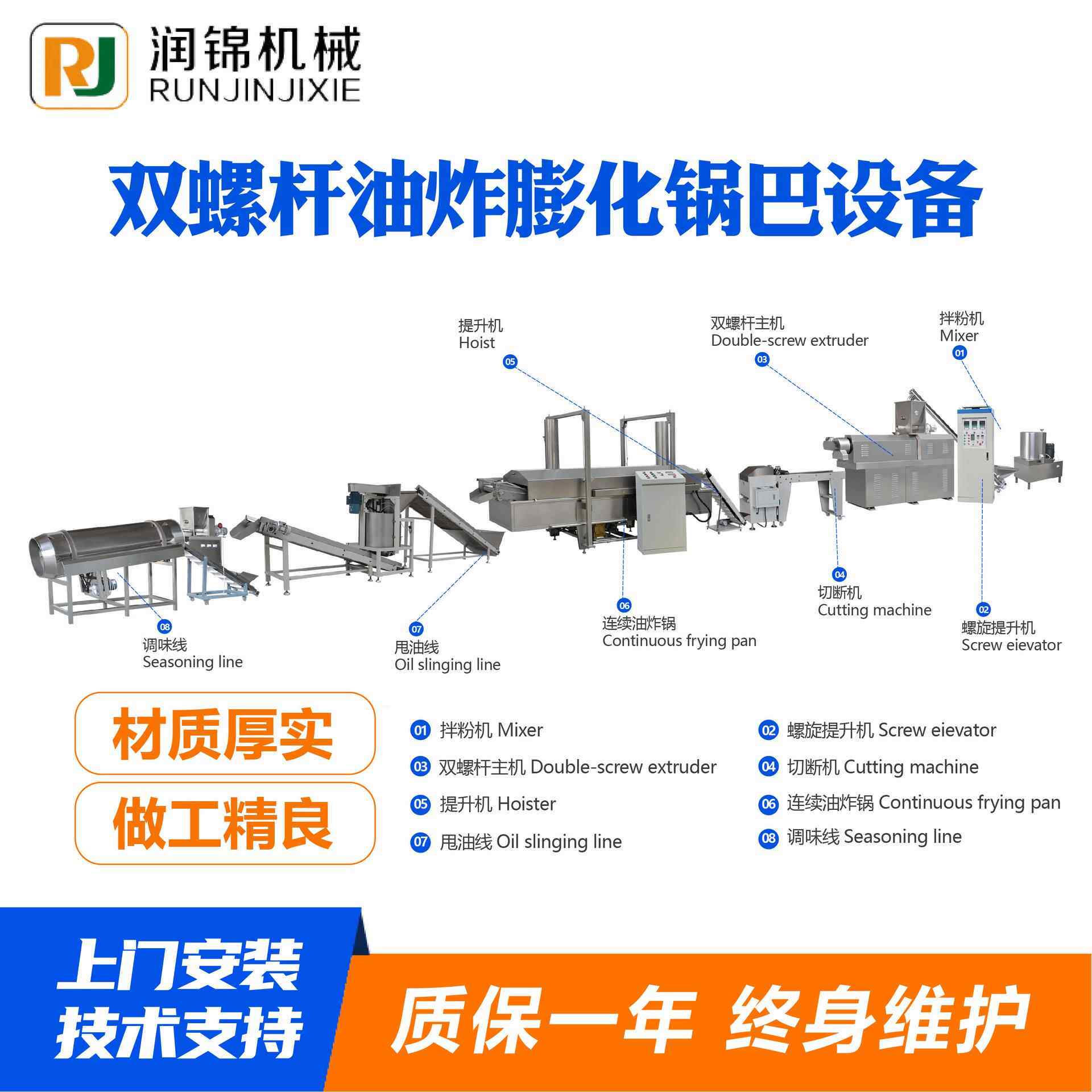 双螺杆膨化锅巴设备尖角脆厂家拉条片休闲油炸膨化锅巴生产线