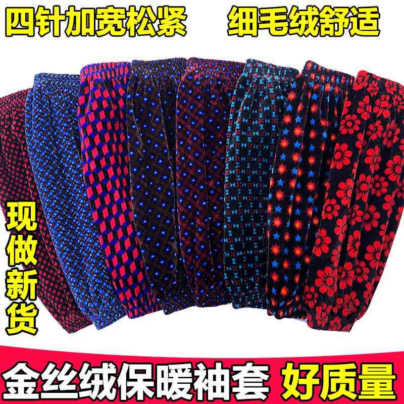 金丝绒袖套长款加厚男女厨房家用防污绒布套袖秋冬成人工作护袖头