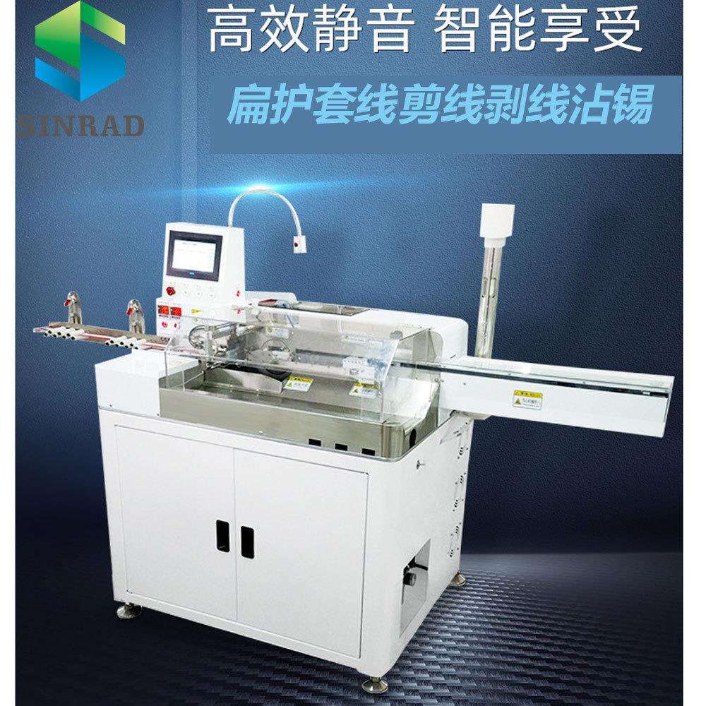 全自动护套线打端沾锡机多芯线剥皮压端子浸锡剥线上锡端子压接