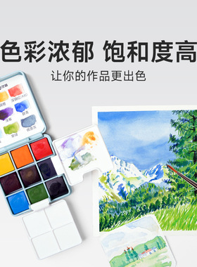 迷你小方盒便携旅行固体水彩颜料套装随身绘画美术调色盘套装