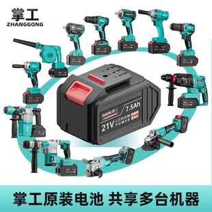 掌工电无刷锂电角磨电扳手电钻机配DNU件原装 锂电锤池充电器通用