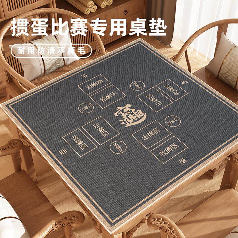 打掼蛋桌布轻奢高级耐磨防滑方形比赛垫隔音降噪棋牌室扑克牌桌垫