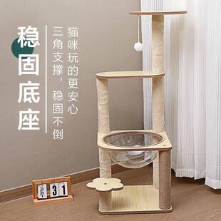 猫爬架太空舱猫树剑麻抓柱跳台猫咪用品一体式多层猫窝加高猫抓板