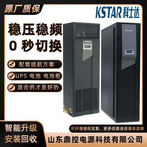YDC9103S频UPS不间断电源3KVA2400W标机内置蓄电池