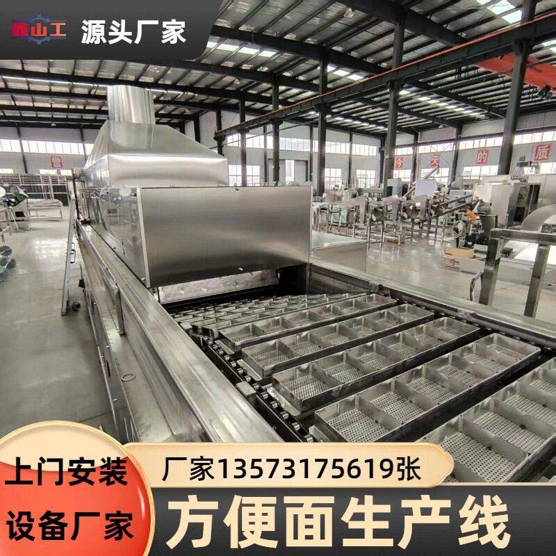 方便面生产线大揭秘方便面生产流水线过程山东15年设备厂家
