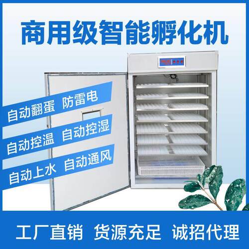 自动箱大型子孵化全TCV孵化机卵小型家用孵化器孵蛋器化器小鸡智