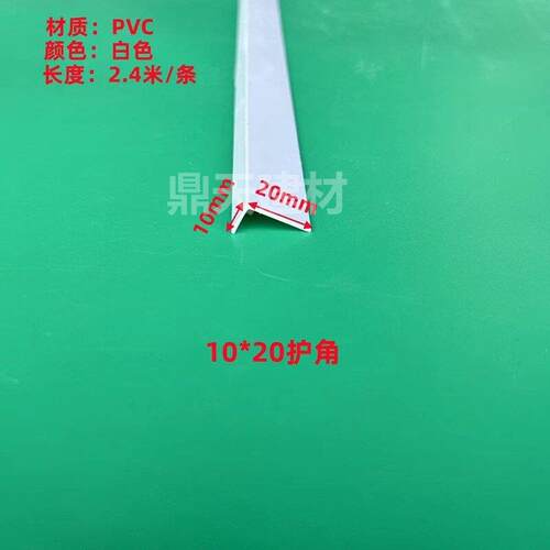 直公分x3公分饰无孔护角客厅装阳角防撞条瓷ZKO砖角包边墙护墙角