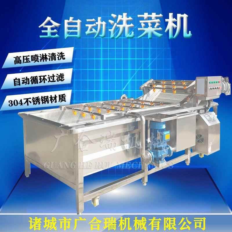气泡果蔬清洗机大姜菠菜莴笋全自动气泡喷淋洗菜机商用洗果机