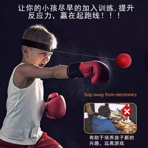 头戴式拳击速度球成人通用搏击训练散打发泄运动回弹反应球