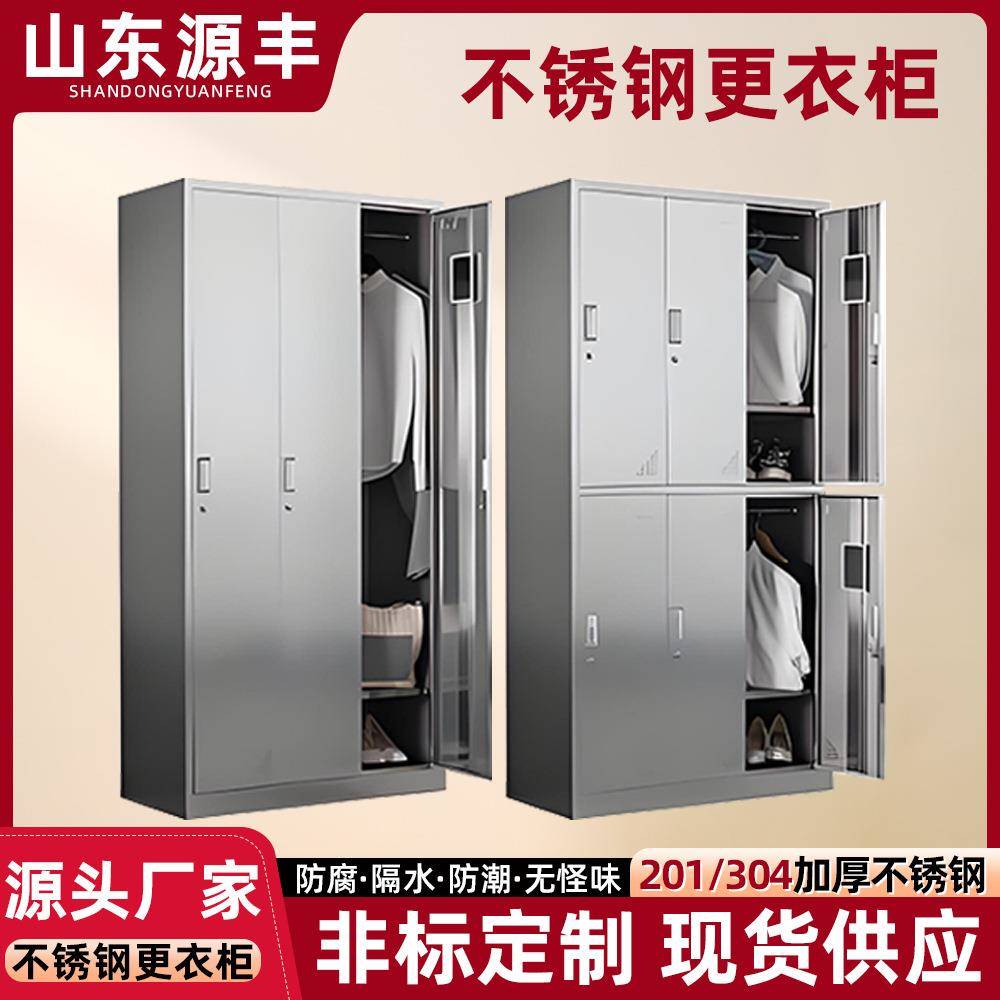 平顶更衣柜二门员工带锁更衣柜挂衣杆储物柜双门不锈钢更衣柜