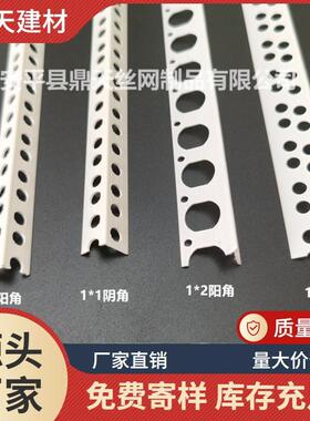 1公分1×2阴阳角线pvc环保线条刮腻子防撞角条墙角保护条护墙角