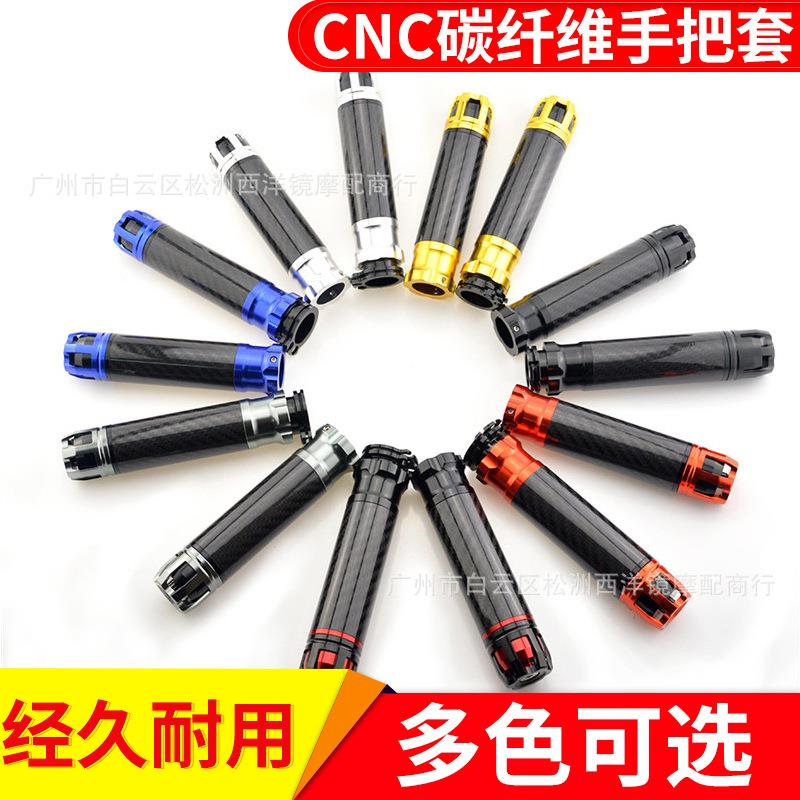 锦博摩托车手把套改装手把胶旋转碳纤维把套油门转把跨境工厂直供