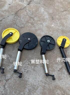 农用手扶拖拉机旋耕机后尾轮总成开 沟机限深尼龙铁轮黄轮调节深