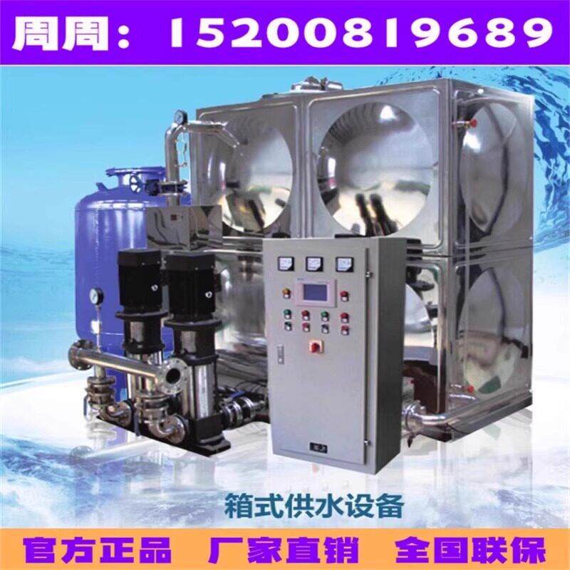 箱式恒压变频供水设备小区二次供水改造无负压变频自动供水设备