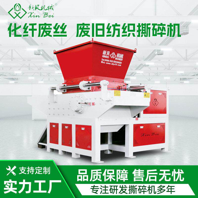 现货直销塑料编织袋撕碎机PP吨包太空袋轴撕碎机