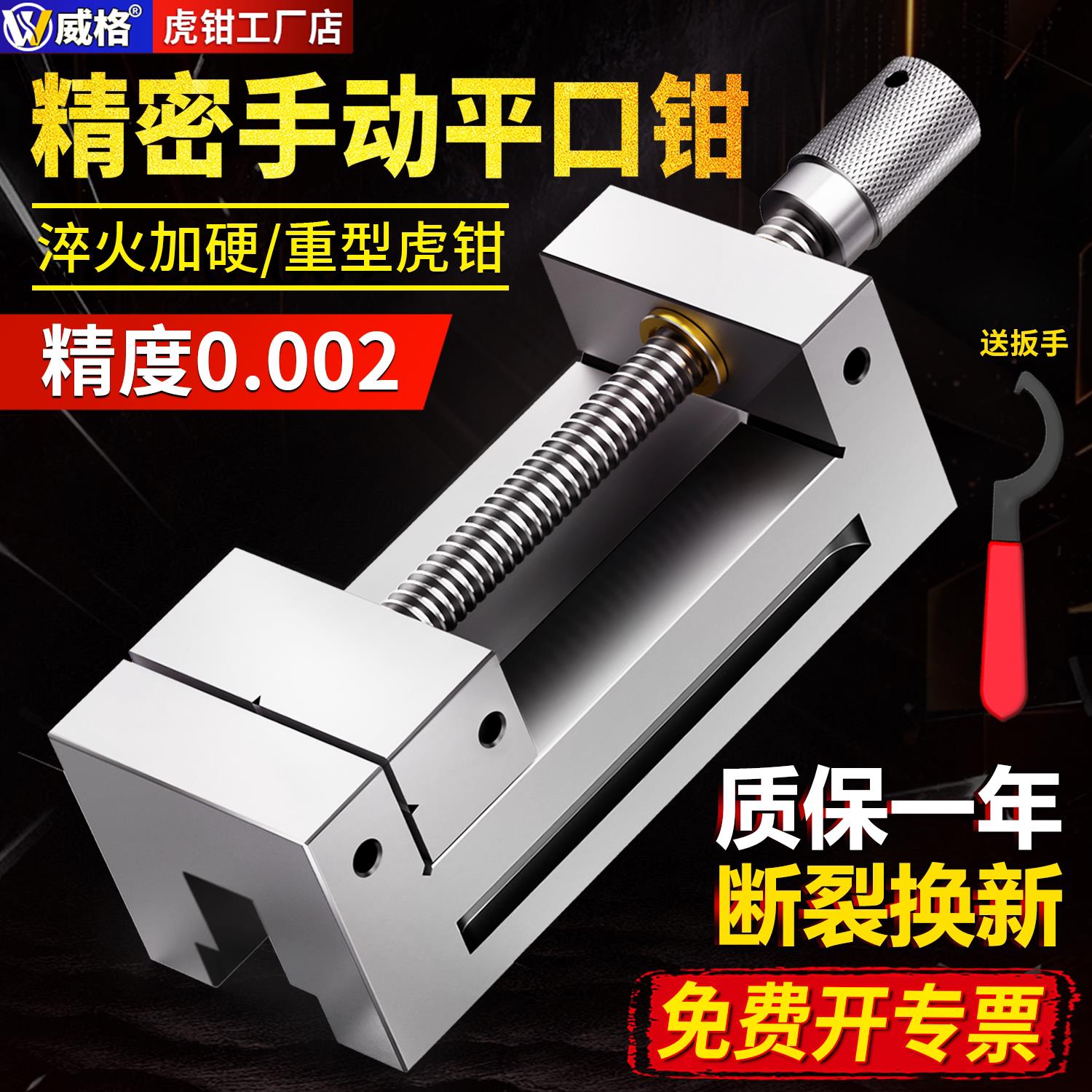 QGG高精密平口钳磨床机用小型夹具 台湾深东款台虎钳铸钢材质 2至