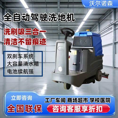 工业商业吸尘吸水清洁车跨境出口驾驶式双刷洗地机全自动洗地机