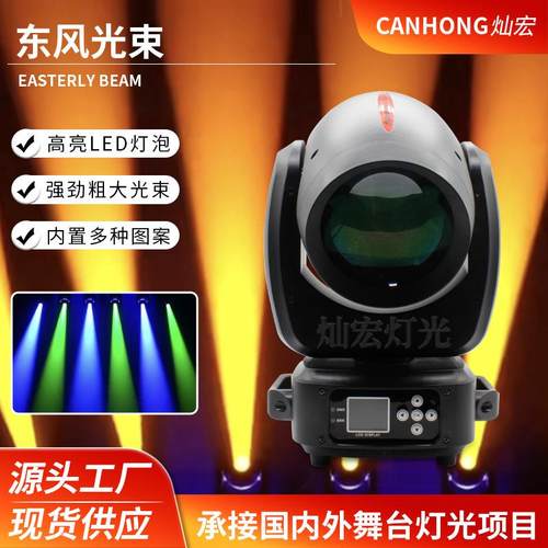 跨境东风摇头光束灯清吧慢摇灯图案摇头灯婚庆宴氛围舞台灯光设备