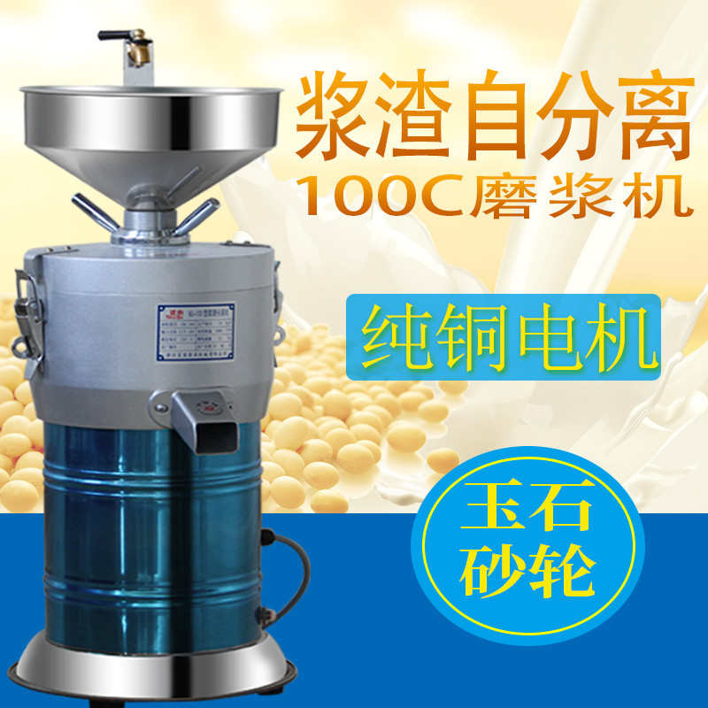 厂家鲨鱼厂家直供商用电动石磨豆浆机全自动渣浆分离式豆腐磨浆