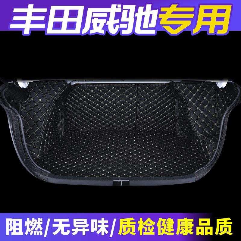 适用丰田威驰后备箱垫2017款威驰fs专用汽车全包围后备箱垫尾箱垫