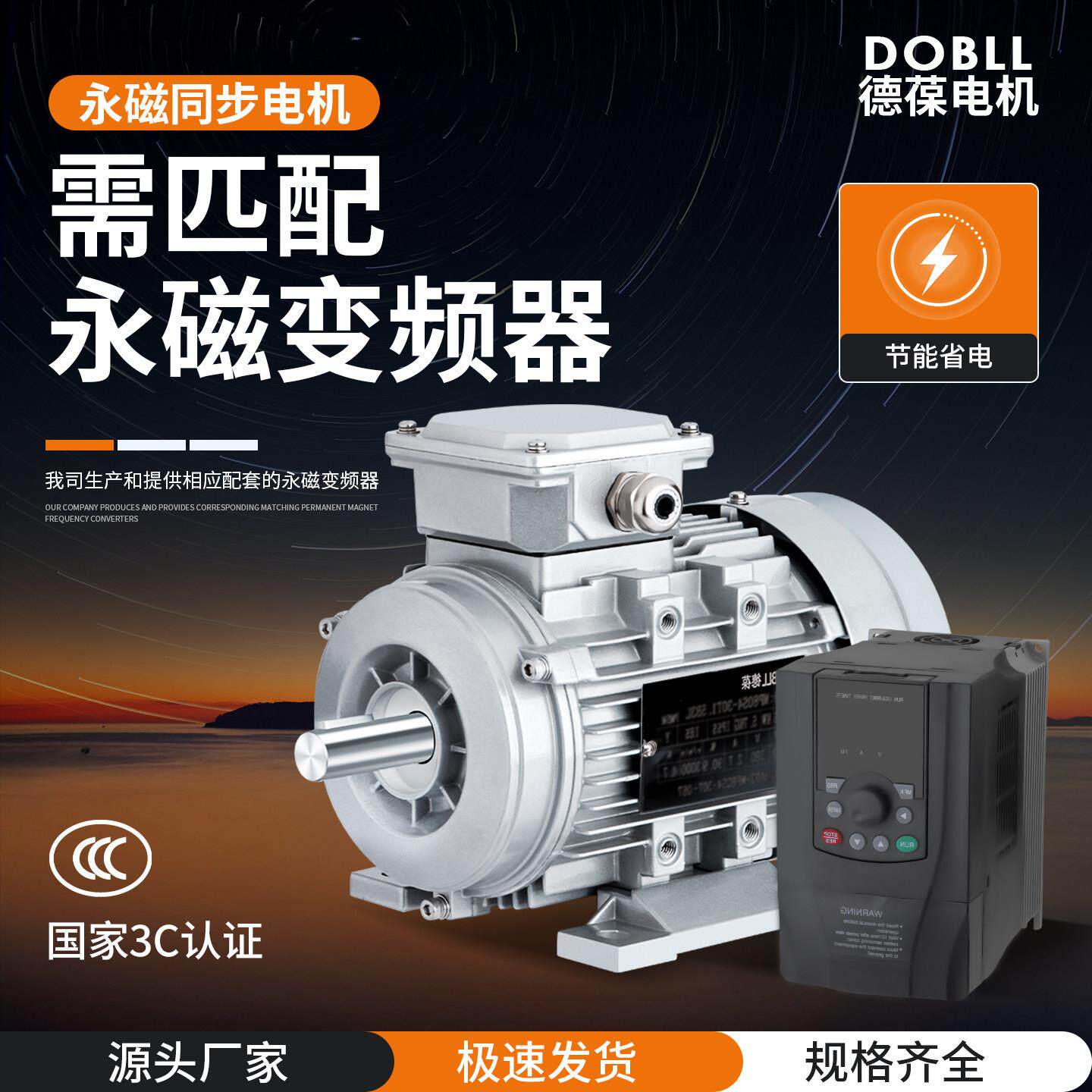 德葆永磁同步电机纯铜芯线0.55-30KW单相三相220V380V电机厂直销