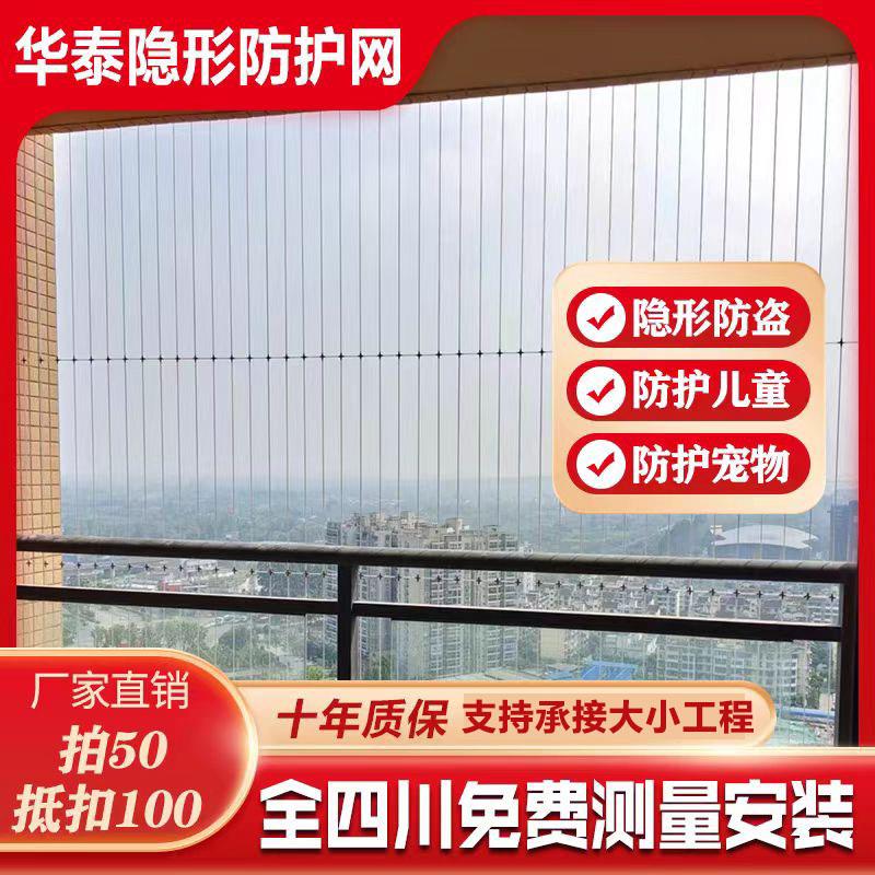 隐形防护网儿童阳台防坠网防盗网家用高层不锈钢护栏网钢丝绳防猫