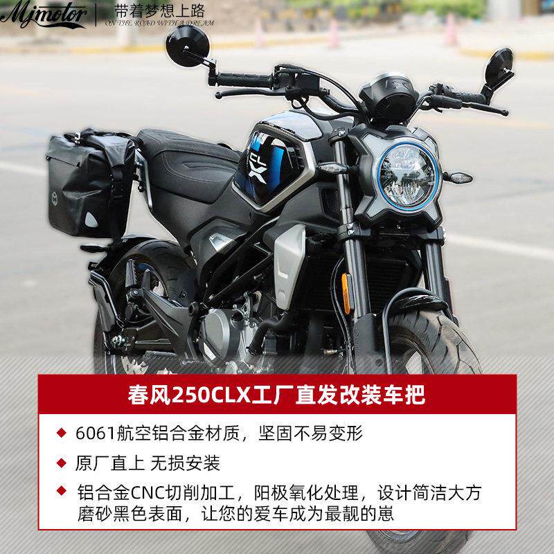 适用春风250CLX变径车把28mm覆古摩托 托街车改装小燕把龙头磨砂
