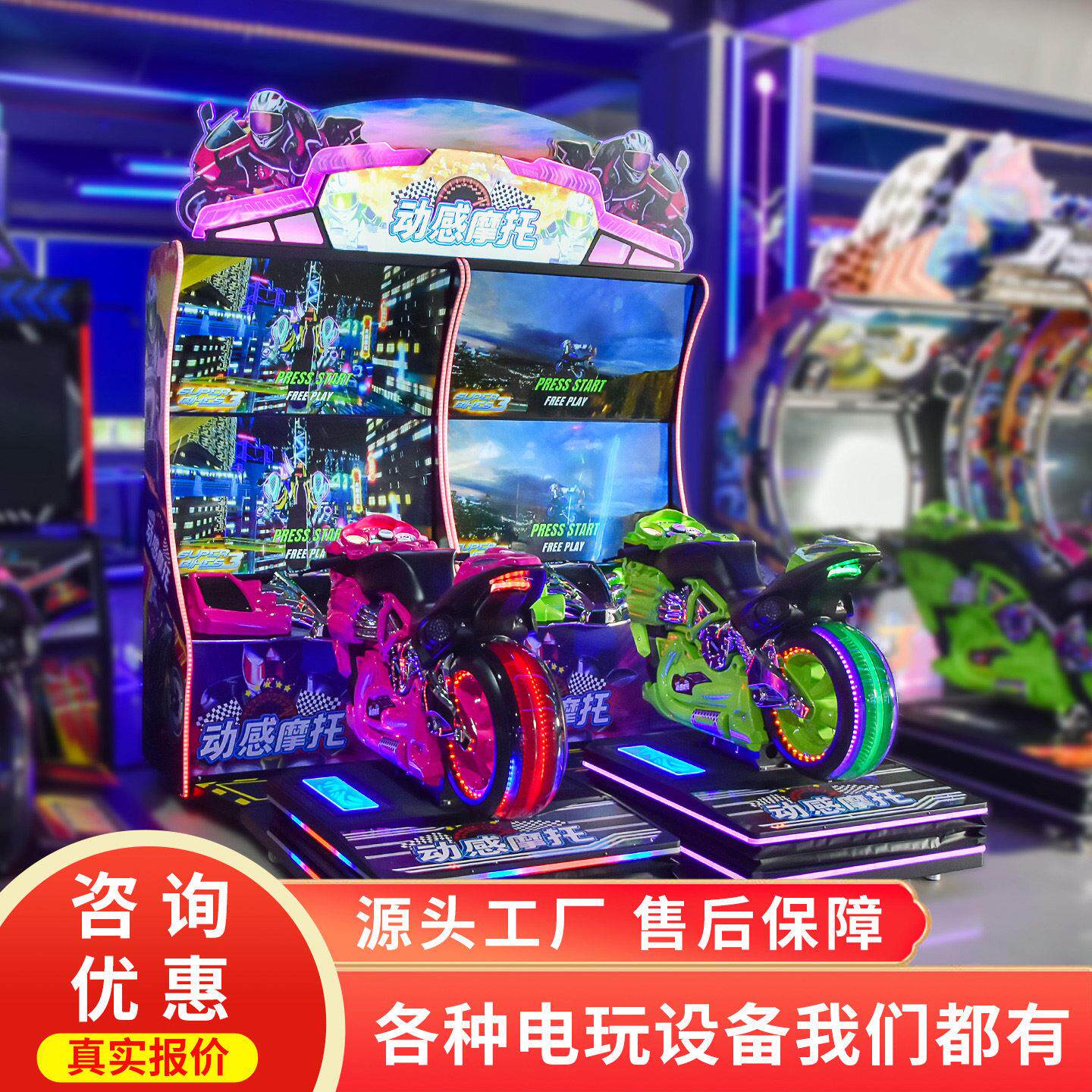 史可威双人四屏动感摩托游戏机大型商用体感赛车电玩城投币游艺机