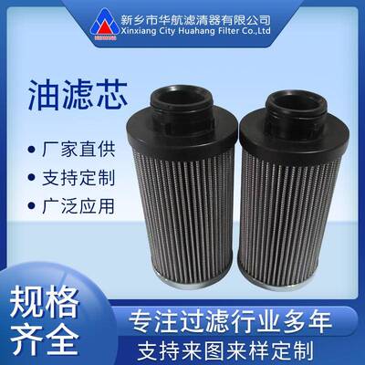 供应液压站滤芯G04244 G04252 G04256 液压装置滤芯