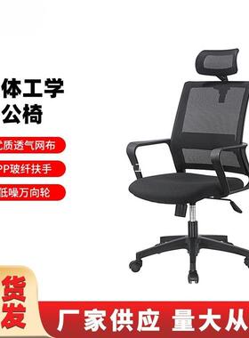 办公椅子电脑椅家用久坐办公室职员工位座椅靠背凳子升降转椅
