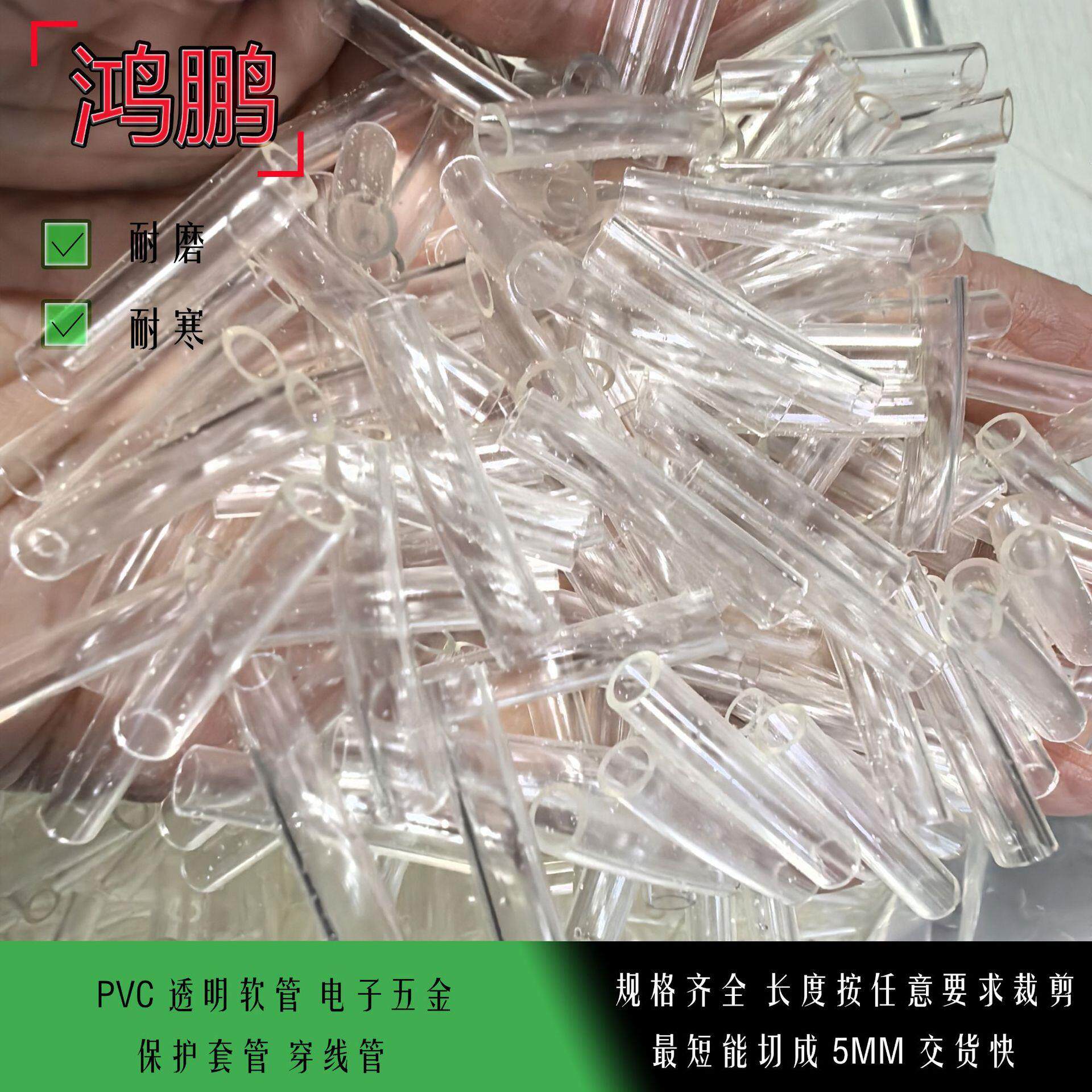 厂家1*2MMPVC透明软管穿线管质优交货快