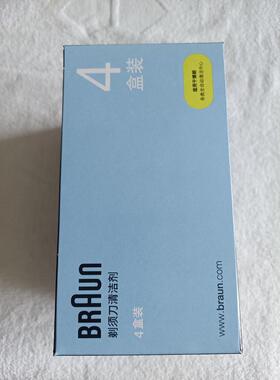德国 博朗剃须刀清洗液CCR4清洁液4只盒装原装博朗清洁液ccr2