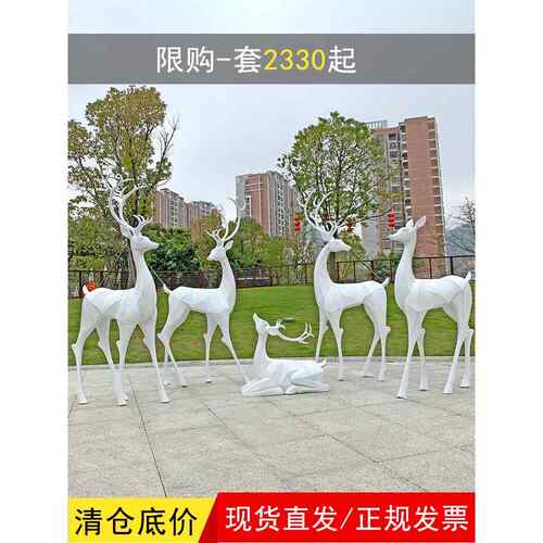 外几室鹿何玻璃纤梅花鹿雕塑公园森林景观动物素描VXJ彷铜维白麋