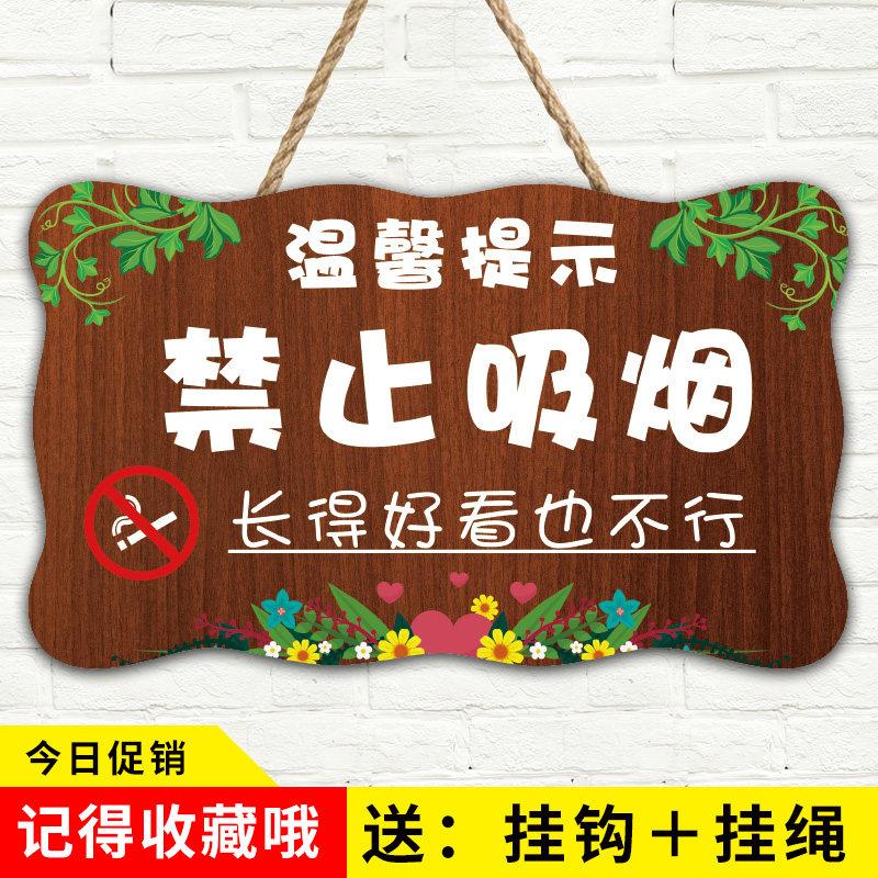 禁止吸烟提示牌标牌创意覆古个性网咖无烟区饭厅店铺请勿吸烟挂牌