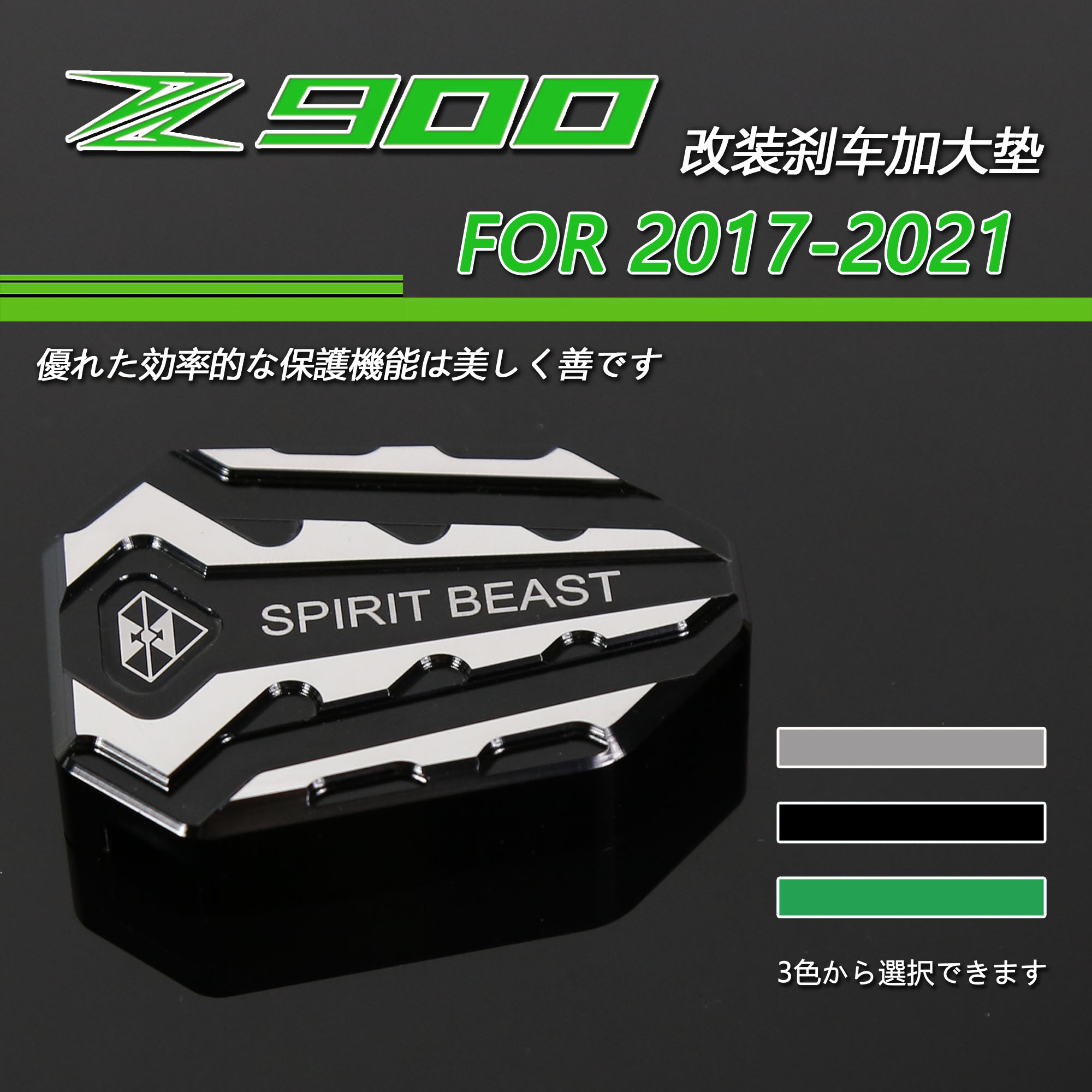 Z900SE改装刹车脚板加大垫 新款防滑后刹车踏板2021-23适用川崎