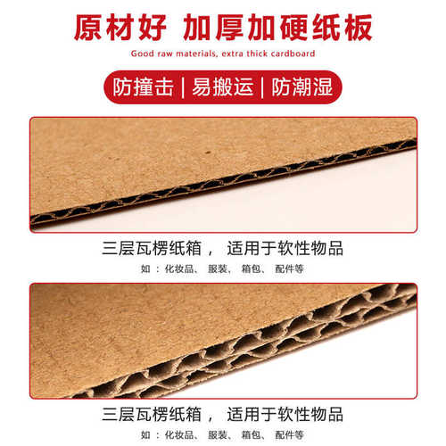 搬家纸箱60*40*50cm加厚大号收纳打包快递物流收纳包装纸箱子现货