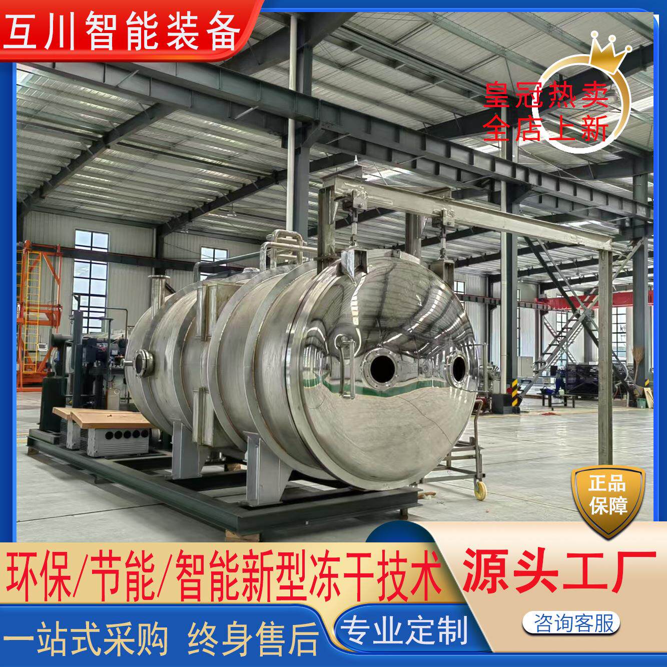 宠物零食蛋黄粒真空冷冻干燥机鸭肝牛肝低温脱水冻干机商用冻干