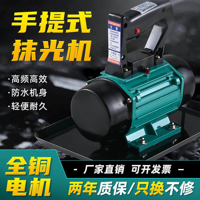 手提式混泥土抹光机小型吸附式平板振动器水泥路面地面磨平磨光机