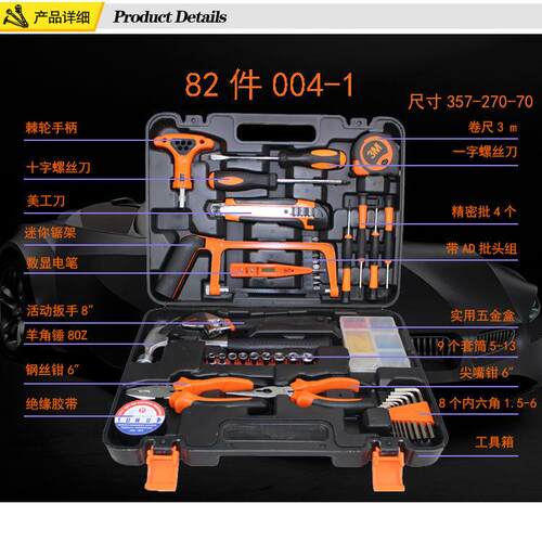 正品画算家五金工具套具装超维修工具箱多功能组合工套用装车载工