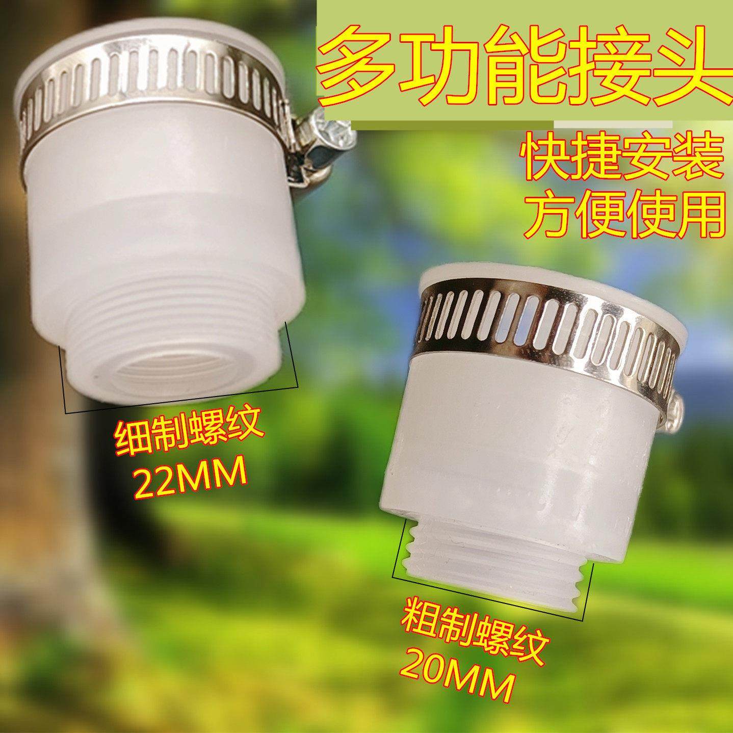 洗衣机水龙头转4分螺纹接头20mm粗牙四分橡胶接口多功能转接头,汽车用品/电子/清洗/改装,洗车水管接头,淘宝优惠券,粉丝福利购,淘宝优惠卷