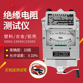 摇表500V绝缘表1000V兆欧表2500v绝缘电阻测试仪电阻表ZC25