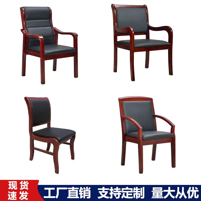 实木办公椅会议椅家用电脑椅带扶手椅木质培训椅靠背椅四脚棋牌椅